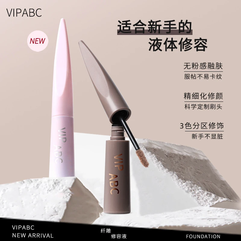 VIPABC鼻影阴影水润轻薄修饰轮廓提亮自然高光笔修容液体棒新手