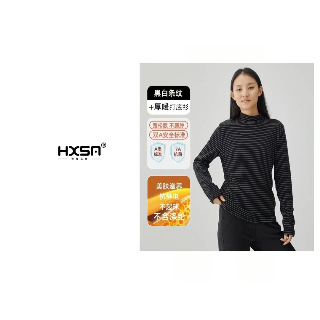 （现）HXSM「条纹德绒打底衫」秋冬基础百搭系列7210