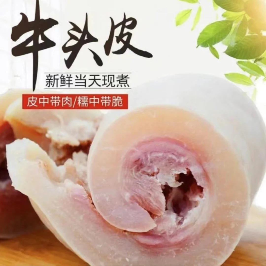 正宗黄牛牛皮筋 1500g 连云港发货