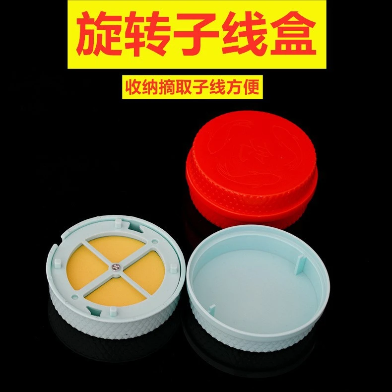 可拆卸旋转式鱼钩盒海钓筏钓矶钓子线盒方便绑钩盒渔具配件收纳盒
