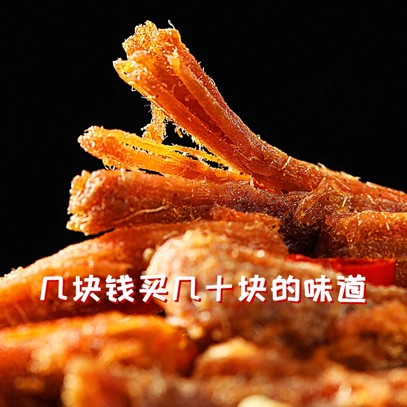 网红零食可亦优手撕猪肉条即食猪肉干夜宵解馋小零食回味猪肉脯