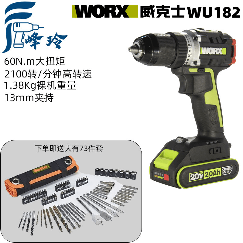 WU182  (无刷 轻载锂电钻)便携调节高品质维修耐用操作