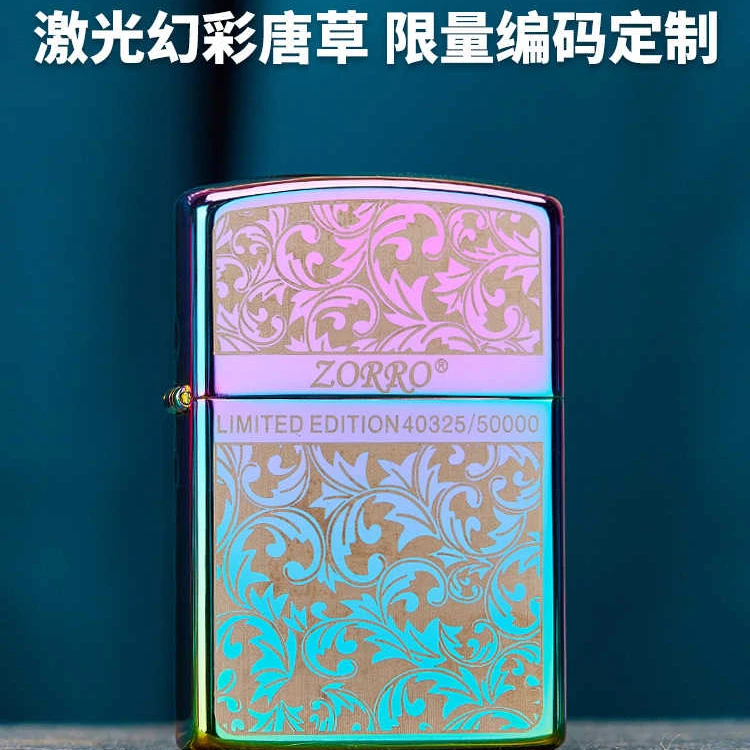 ZORRO佐罗官方正品煤油打火机防风幻彩唐草个性生日送男朋友礼物