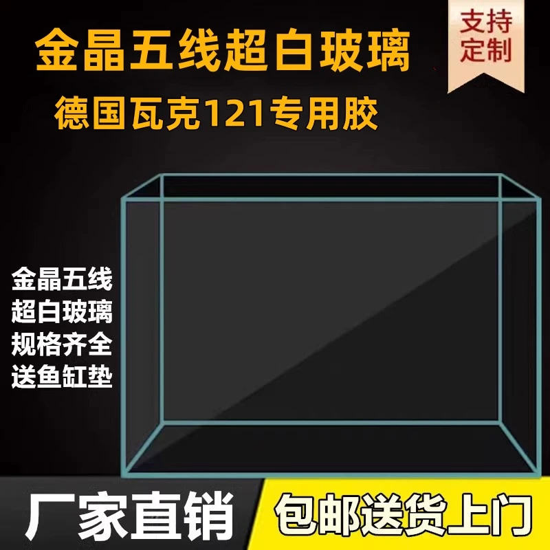 长120宽50高50厚12毫米金晶五线超白缸溪流缸水草缸鱼缸家用