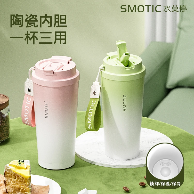 水莫停咖啡保温杯家用吸管女生陶瓷内胆大容量高颜值精致便携带盖