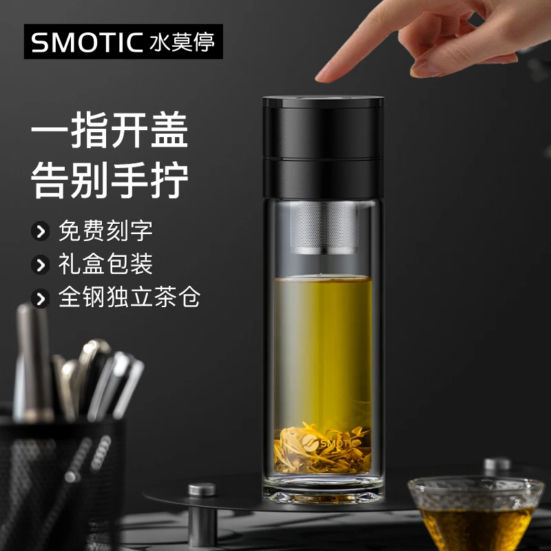 水莫停一键开盖车载双层玻璃杯开车专用保温杯男士茶水分离水杯子