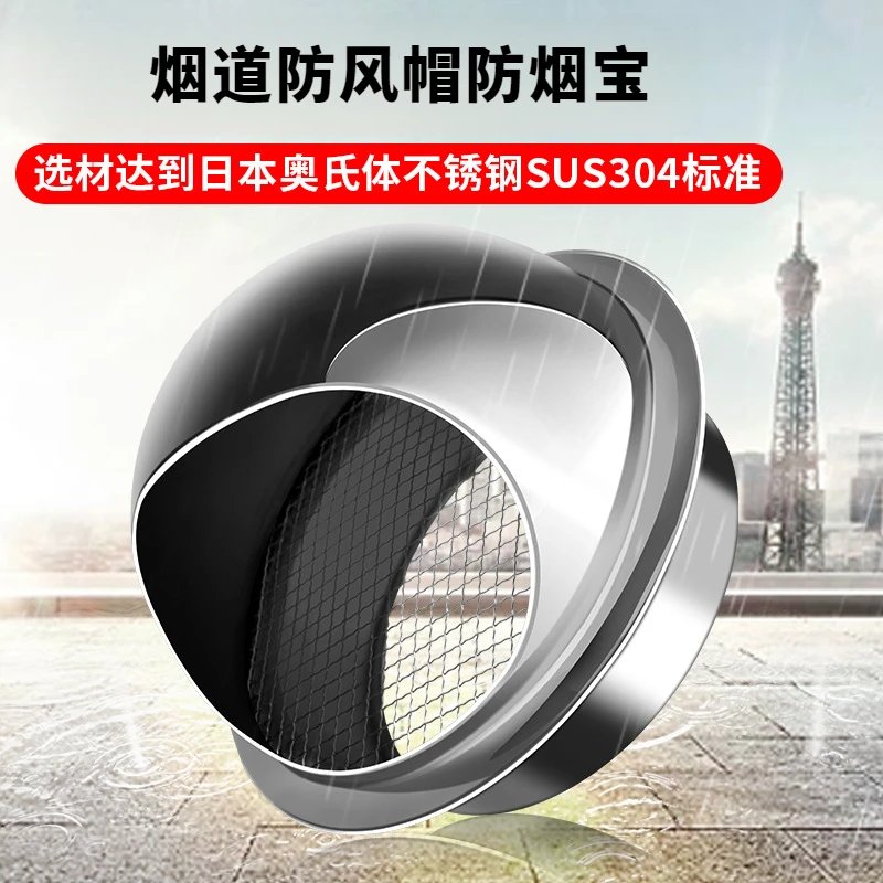 外墙通风口防雨帽抽油烟机排气出风口排风排烟油防雨罩不锈钢风帽