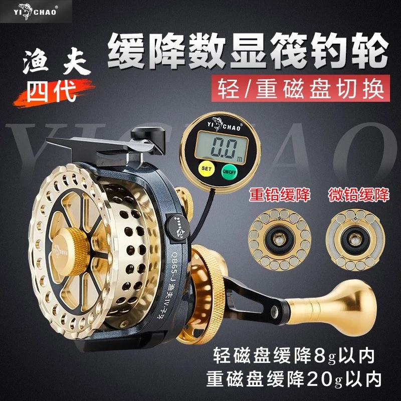 【专业筏钓】淼尊益超渔夫四代子牙 筏钓轮内磁轮子母盘轻重铅切换