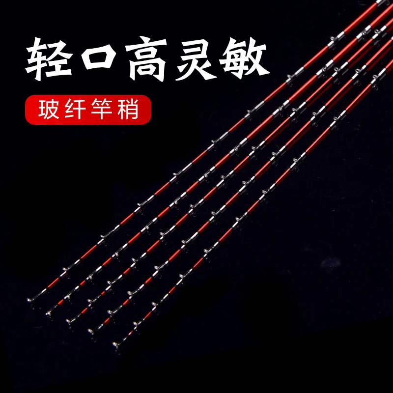 【专业筏钓】淼尊筏钓竿稍玻纤竿稍桥筏竿稍筏竿桥钓竿稍