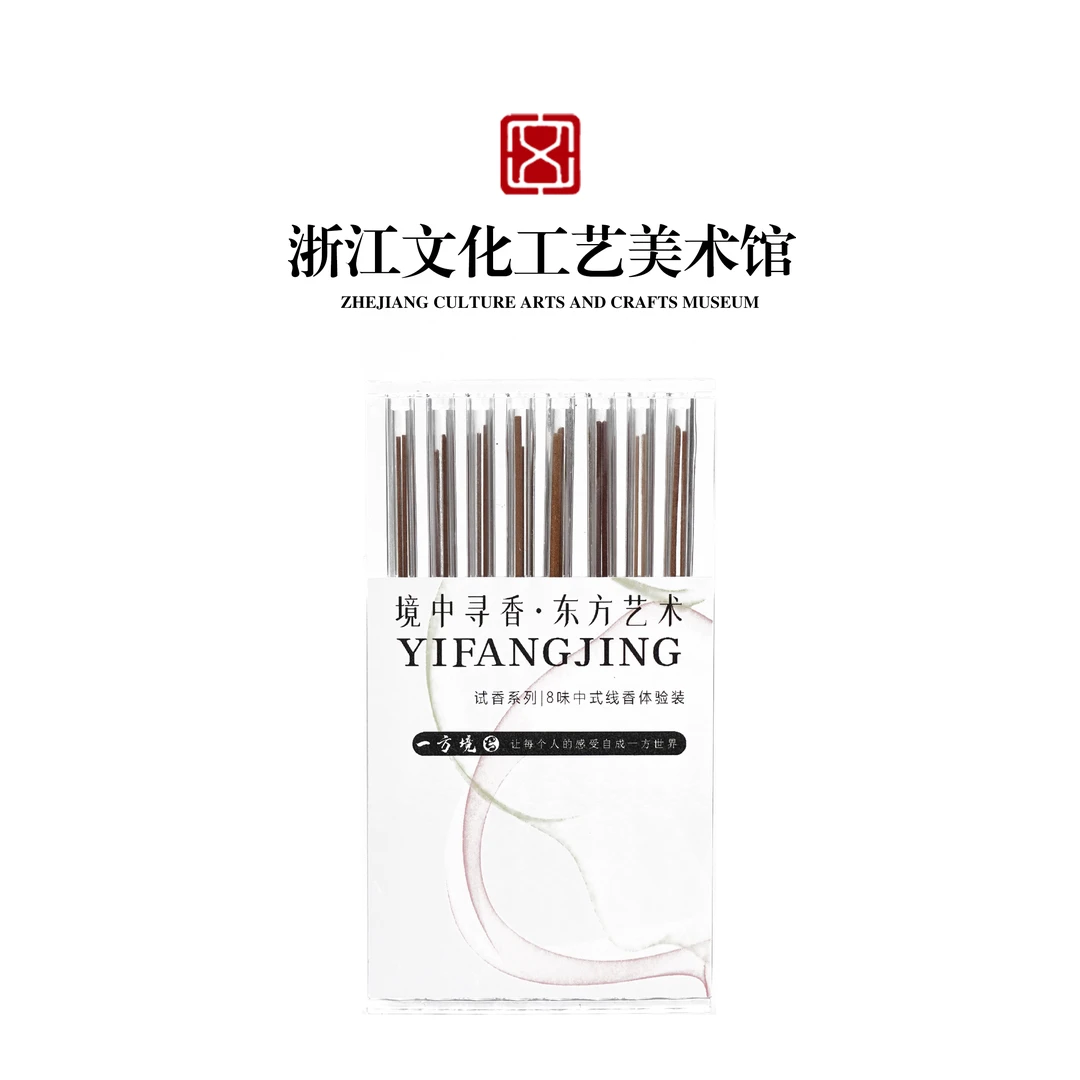 【8味品鉴装】中式香线香 便携式组合品鉴装 赏味家用淡雅香