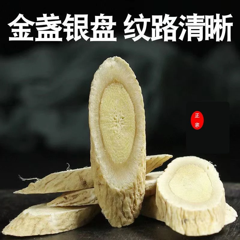 正宗甘肃岷县黄芪金盏银盘菊花心豆香味浓泡水泡酒搭配茯苓煮水