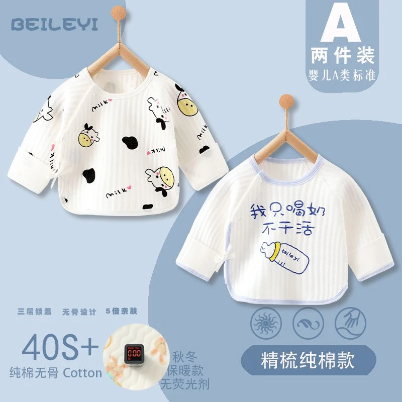 0-3月新生儿和尚服纯棉a类秋冬款刚出生宝宝婴儿半背冬季秋冬加厚