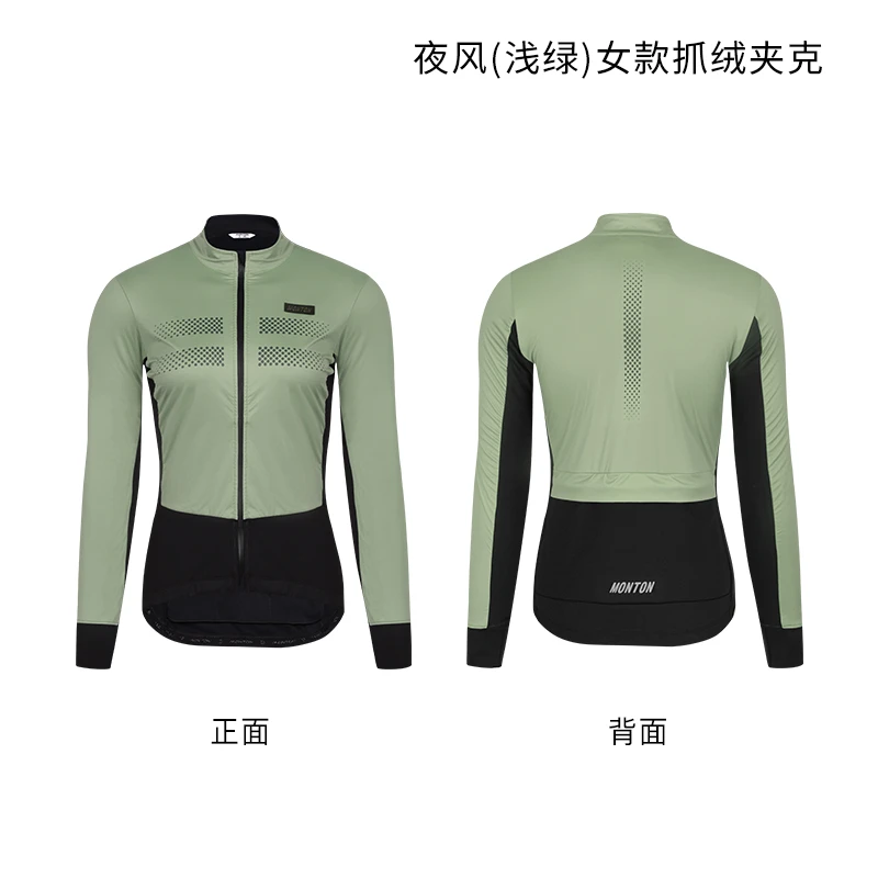 Monton脉腾抓绒夹克男女夜风