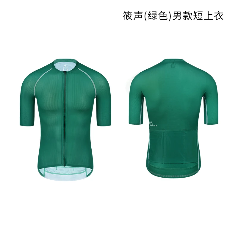 Monton脉腾男女款短袖骑行服筱声