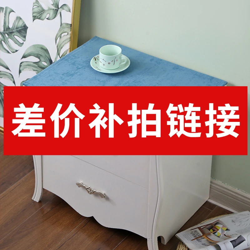 盖巾专用补拍链接1元邮费差价多少补多少长方形家用