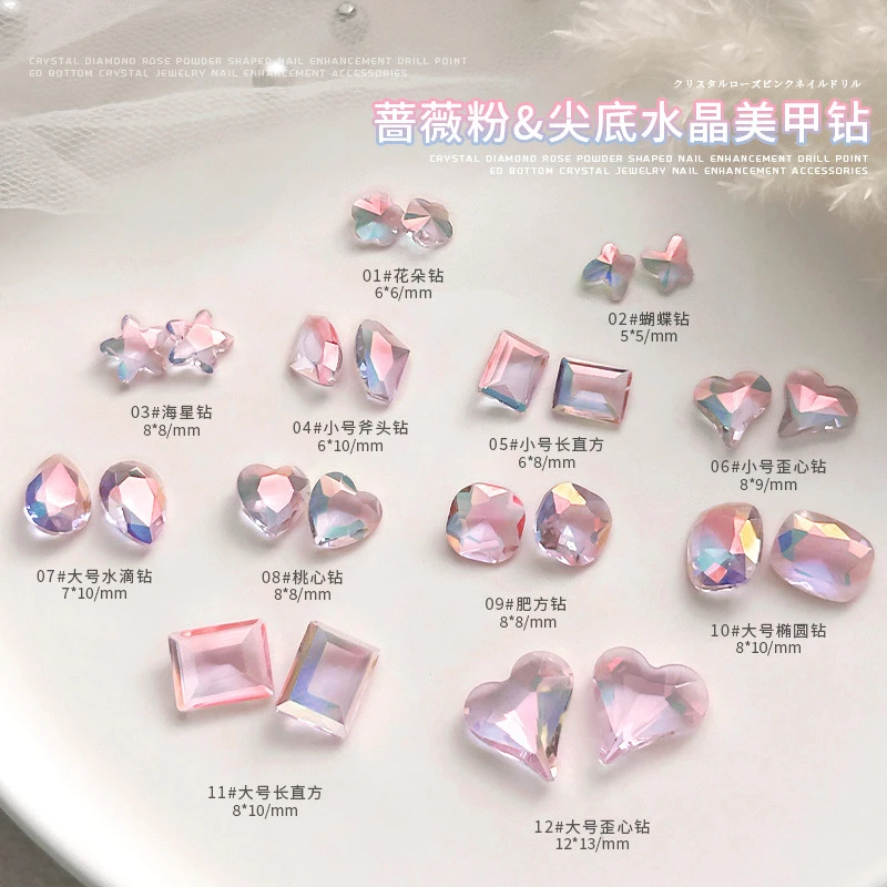 美甲冰透闪烁粉尖底异形钻透明粉色海盐水晶歪桃心爱心肥方指甲钻
