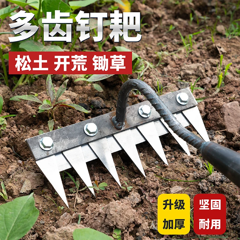 除草工具多用途除草神器可拆卸钉耙翻土农用锄头农家用楼草耙子