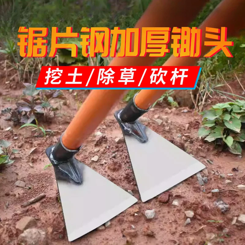 锄头农用锰钢农具挖土家用种菜大锄头除草省力神器户外小工具挖笋