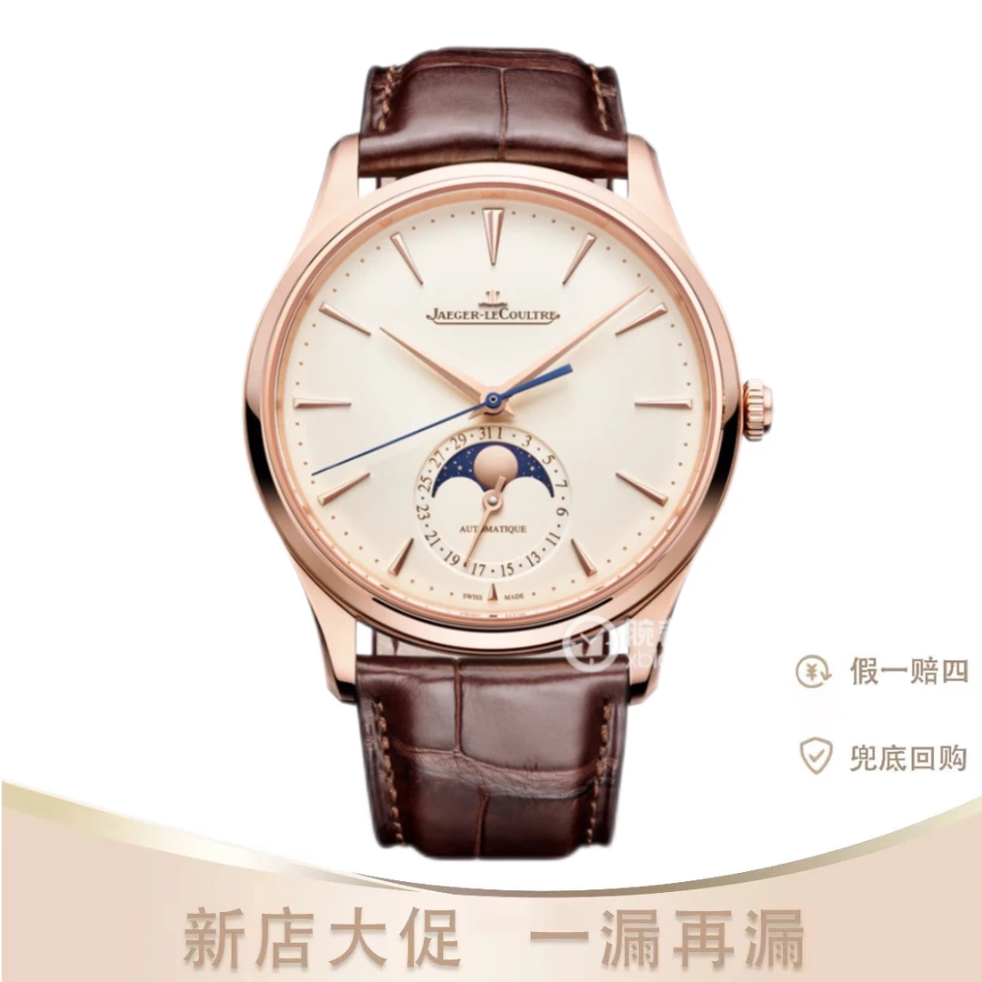 95新 Jaeger-LeCoultre/积家 大师系列 1362510/23年全套