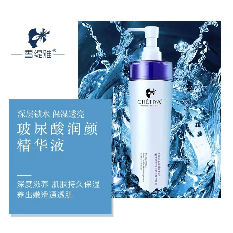 【雪缇雅】玻尿酸润颜精华液（2瓶.赠湿敷棉1包.碗.刷）