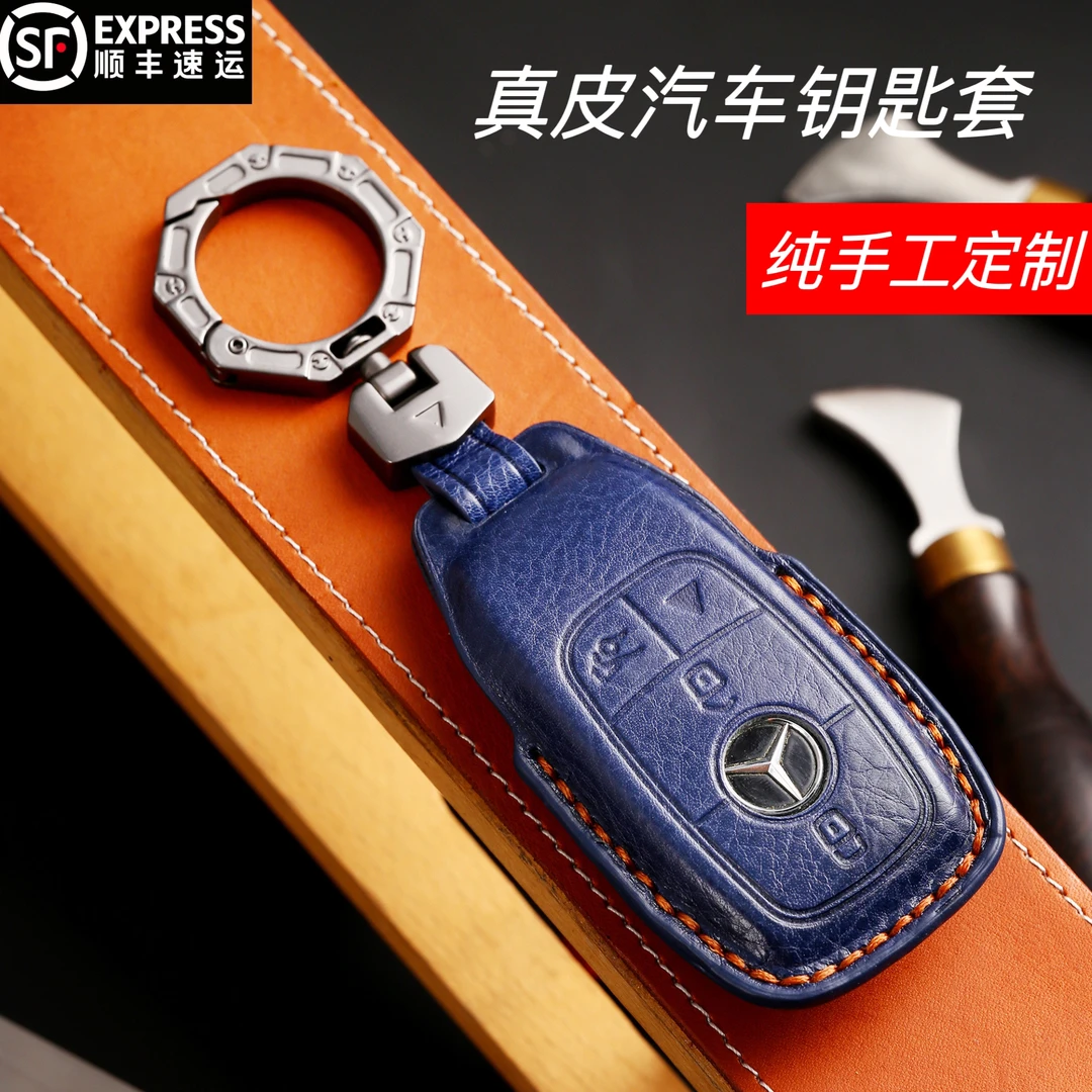 【5号】适用于奔驰汽车钥匙保护套C级GL级CL级车钥匙套车