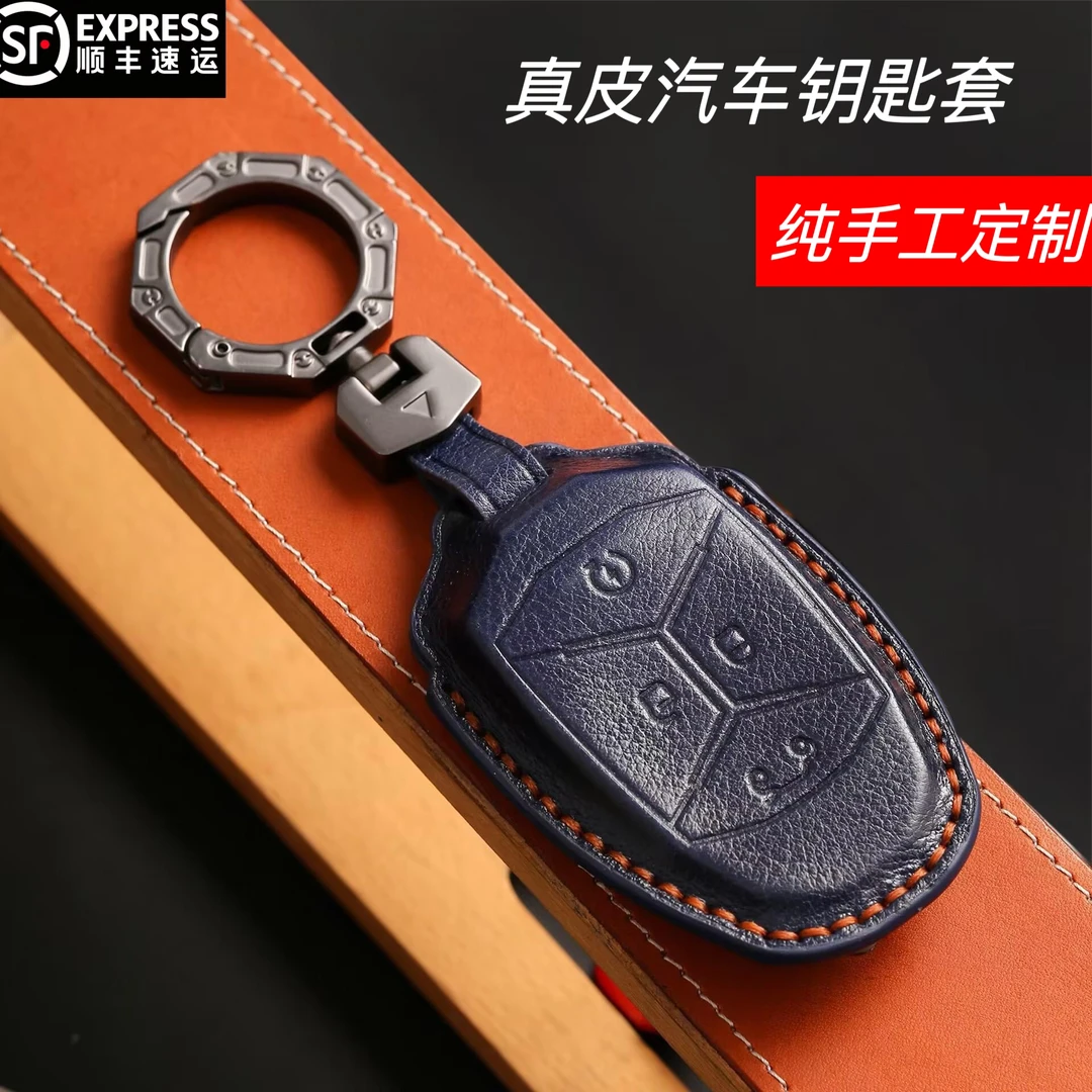 【18号】适用领克汽车钥匙保护套 03/05/01/02/06车钥匙套车钥匙包