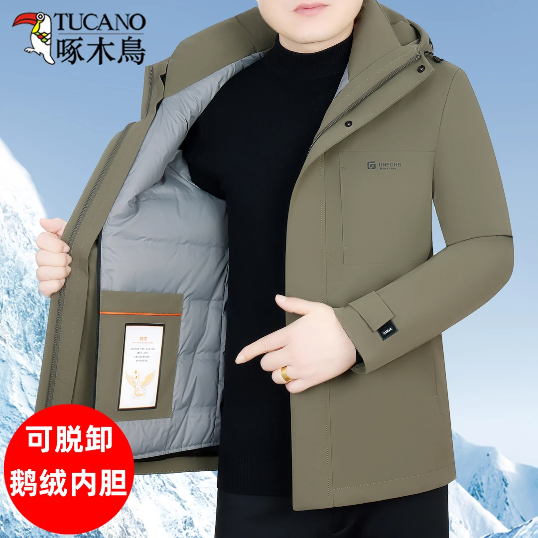 啄木鸟羽绒服男士冬季新款可脱卸内胆鹅绒服冬装保暖加厚防寒外套