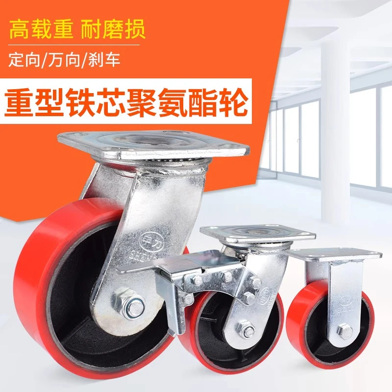 4568寸重型铁芯聚氨酯万向轮耐磨手推车家具轮万向刹车轮轮子