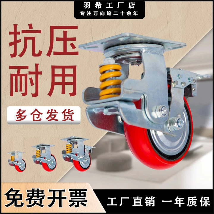 重型4568寸聚氨酯PU轮弹簧减震脚轮静音轮工业避震手推车万向轮