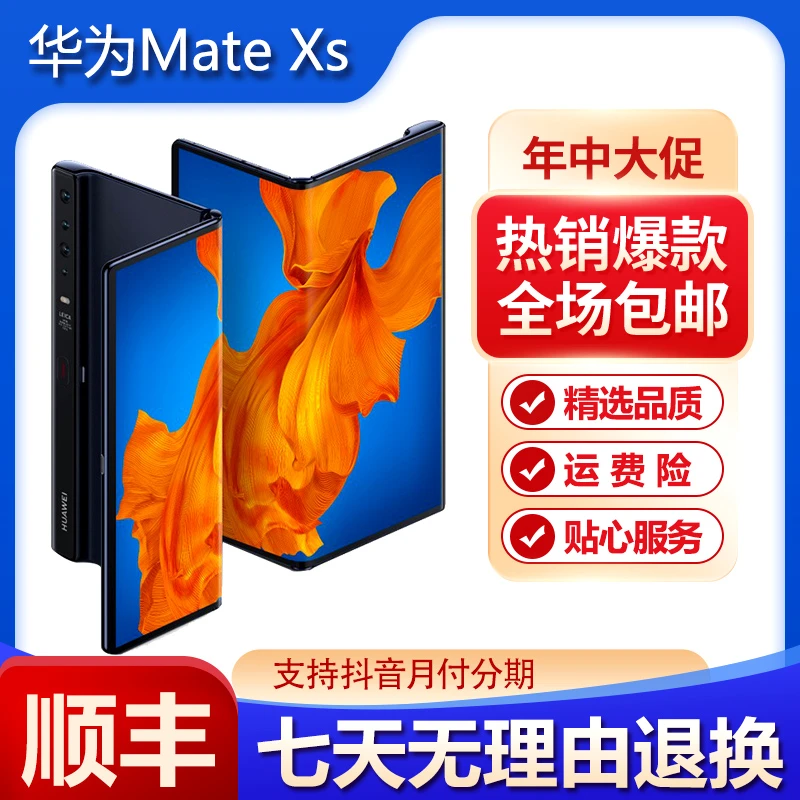 准新品 Huawei/华为 Mate xs华为正品商务折叠屏双卡全网通5G