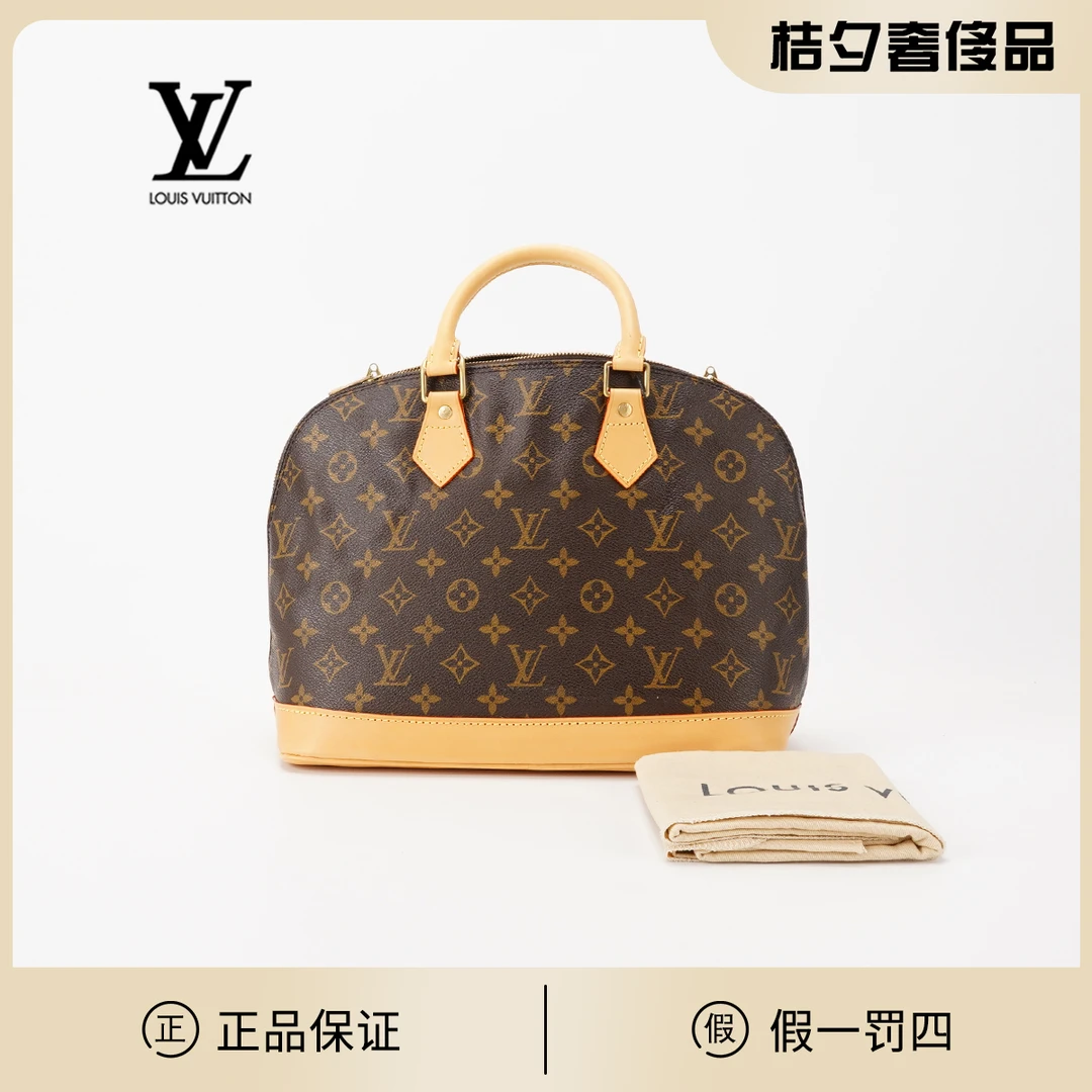 95新  【桔夕林泽】LV/路易威登 中古alma大号包/植鞣革换新