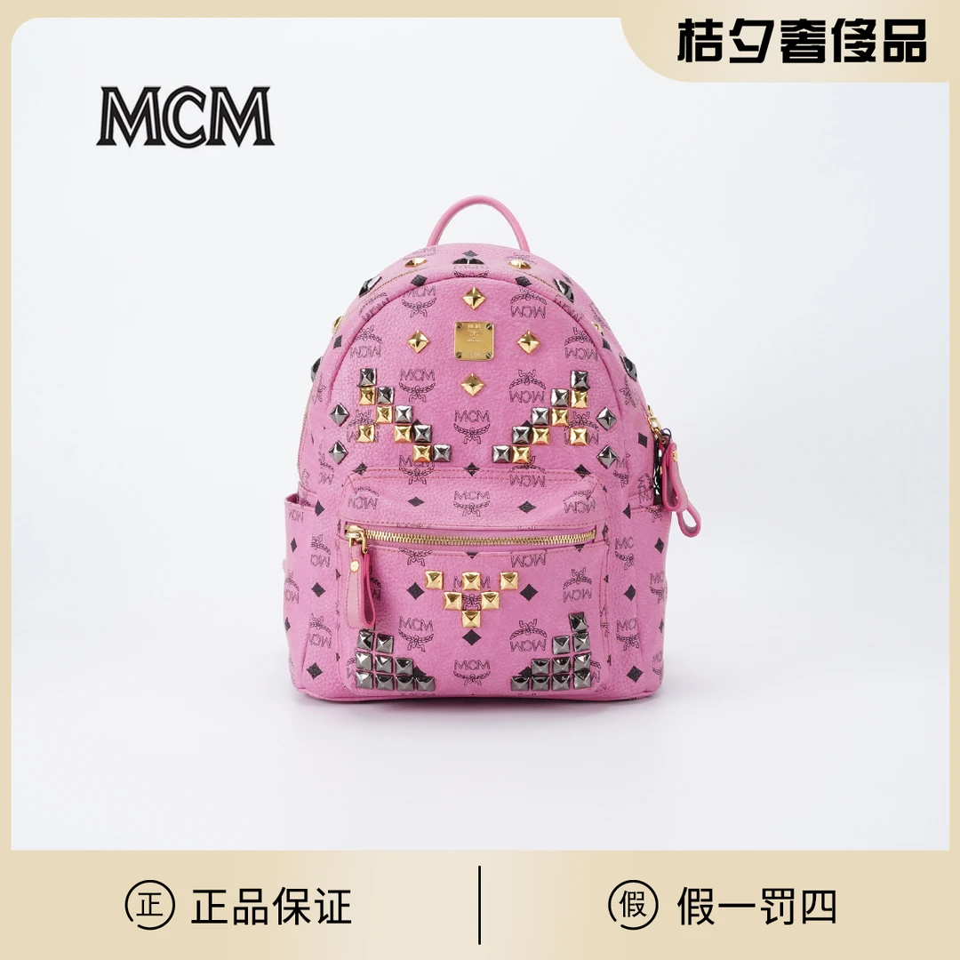 95新 MCM 铆钉款玫粉色Small-Medium小中号双肩包/BGG601780062