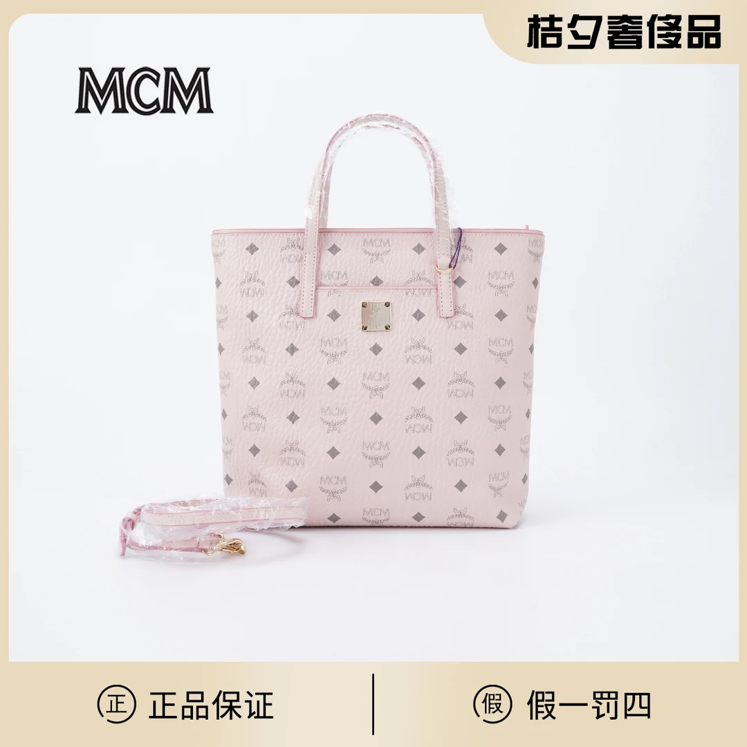 95新 MCM 桔夕奢侈品精选/菜篮子中号/BG22013750