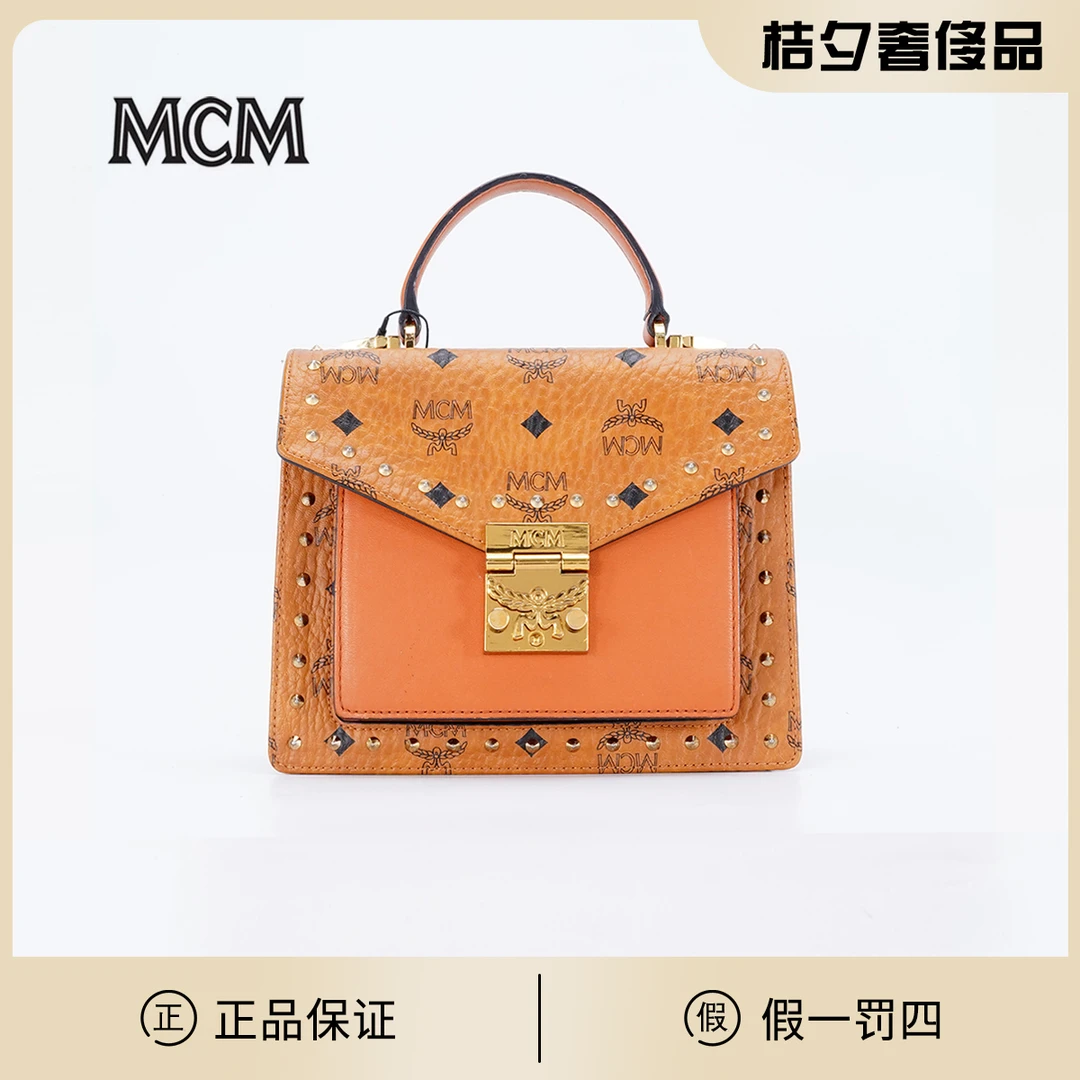 95新 MCM 桔夕奢侈品精选/风琴包小号铆钉款/BG22011901