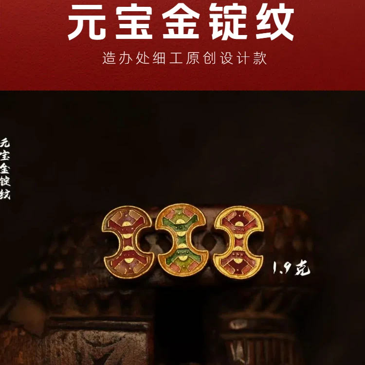 【细工】足金999  细工高温烧蓝 良辰美景系列 太巳年元宝金锭纹