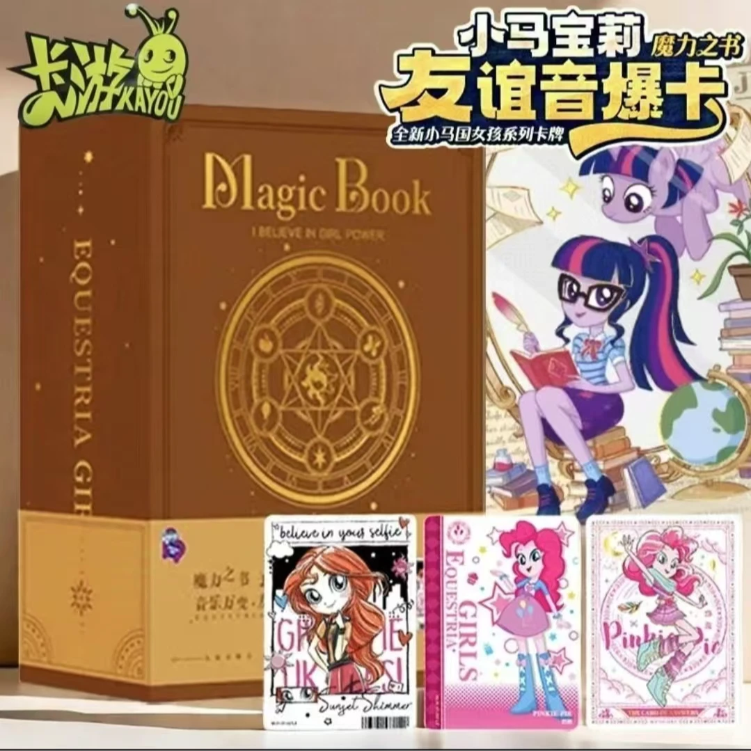 卡游小马宝莉卡片友谊音爆卡魔力之书卡牌盲盒小马国魔法书正版