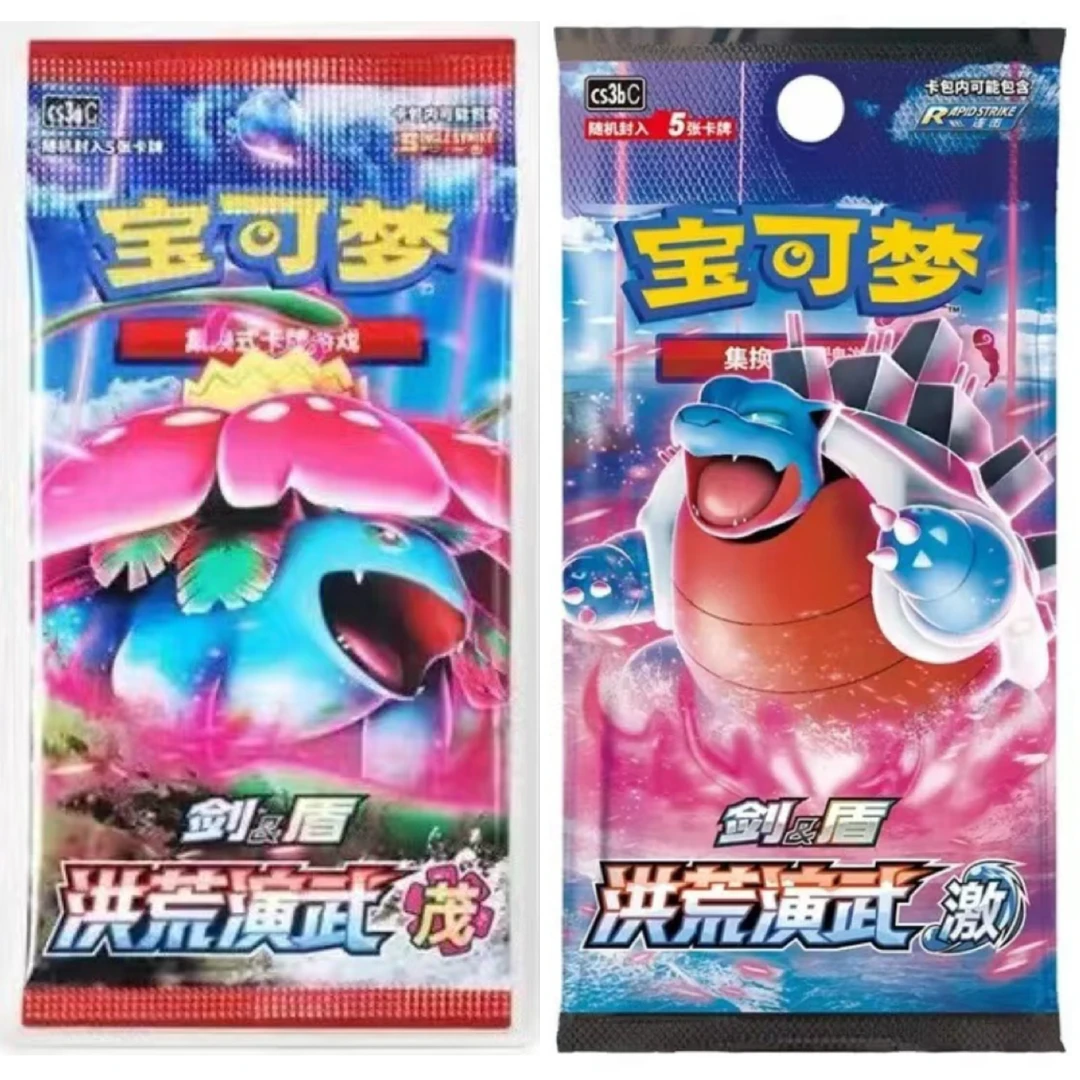 【平拆】宝可梦简中5.0洪荒演武激&茂卡牌【未成年禁止购买】