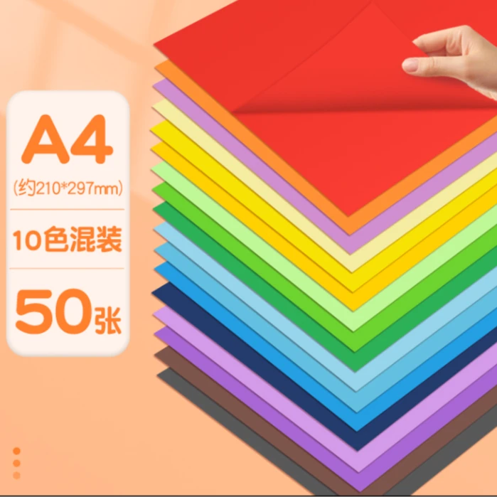 咕-百旺10色50张彩色卡纸 1/包（颜色不挑）拍1发2包