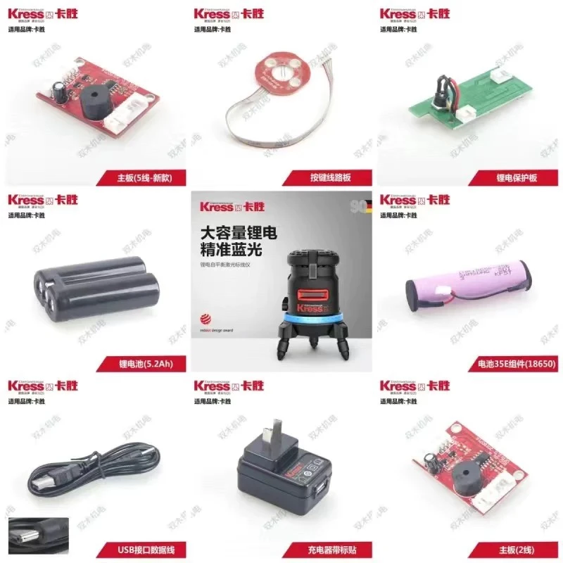 卡胜KI100/KI100S水平仪 2线/5线水平仪原装配件/ 卡胜水平仪配件