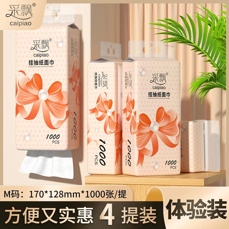 采飘蝴蝶结悬挂式抽纸4提家用面巾纸实惠装加厚餐巾纸XL