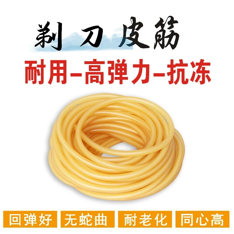 弹弓原皮筋圆皮筋各种型号3060高弹力耐用橡皮筋四季防冻款乳胶管