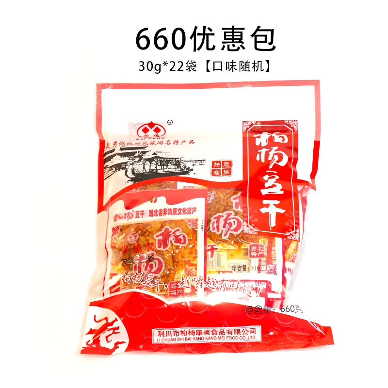 660g恩施特产柏杨豆腐干零食美味开袋即食营养五香麻辣味传统小吃