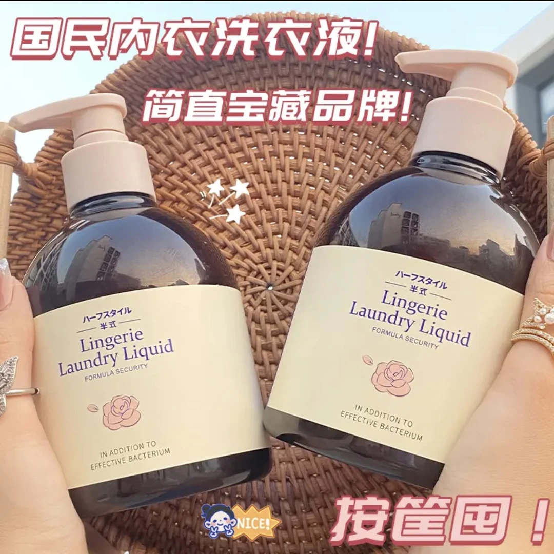 贴身衣物洗衣液内衣裤专用洗液温和无刺激深层去污去渍持久留香