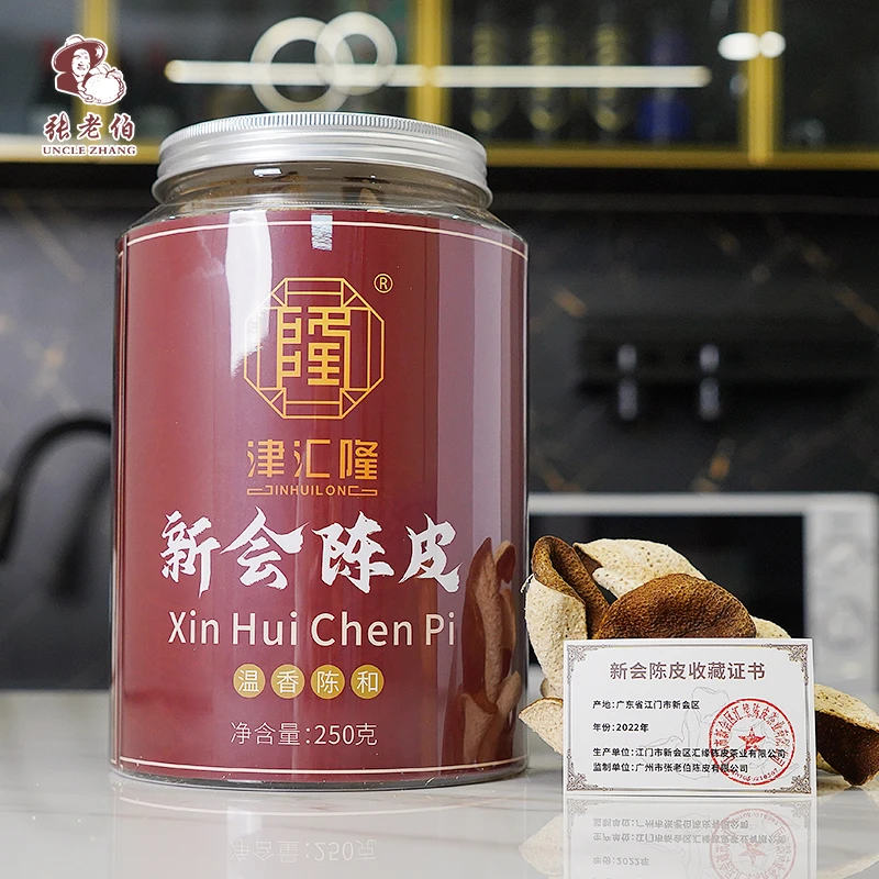 2022年新会天马二红皮纯生晒陈皮250g/罐【张老伯正宗新会陈皮】