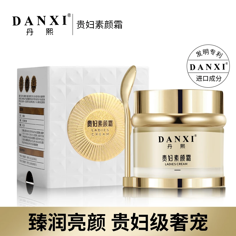 （宠粉专属）贵妇膏滋润素颜霜提亮肤色遮瑕隔离