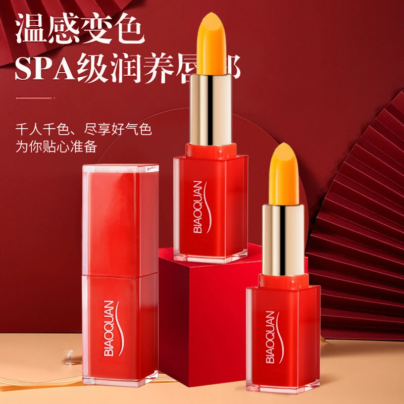 碧奥泉红管胡萝卜素唇膏