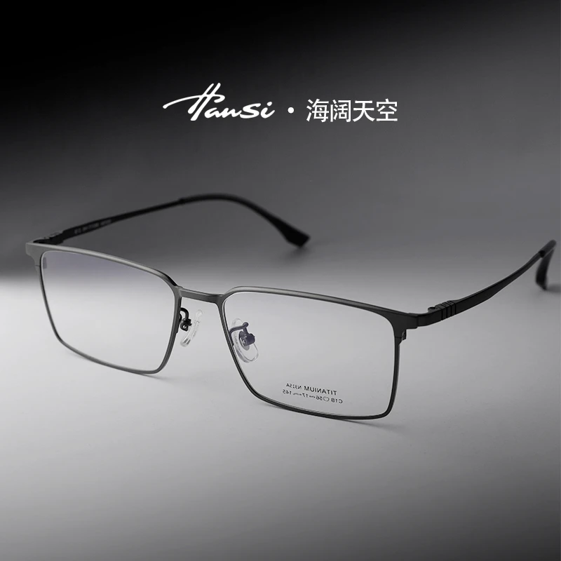【海阔天空】超轻纯钛防蓝光防辐射方形近视男款有度数全框变色镜框