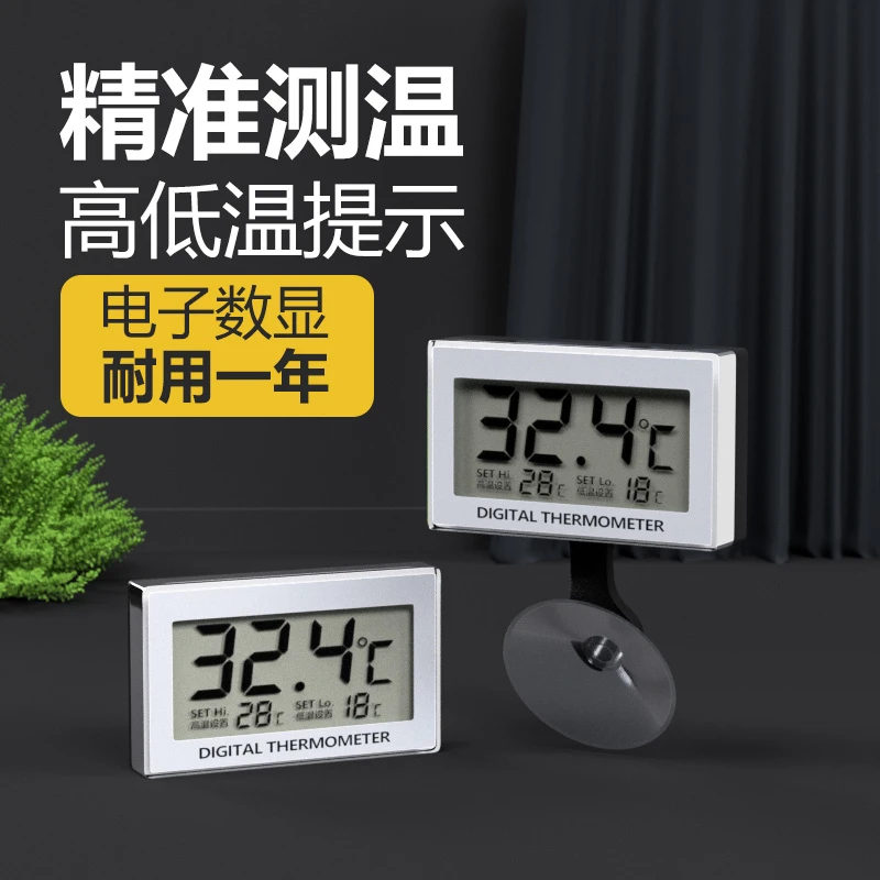 鱼缸水温计热带鱼温度表乌龟缸测温仪防水表高精度水族专用温度计