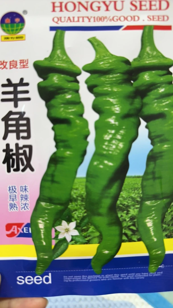 鑫宇改良羊角椒辣椒种子5克