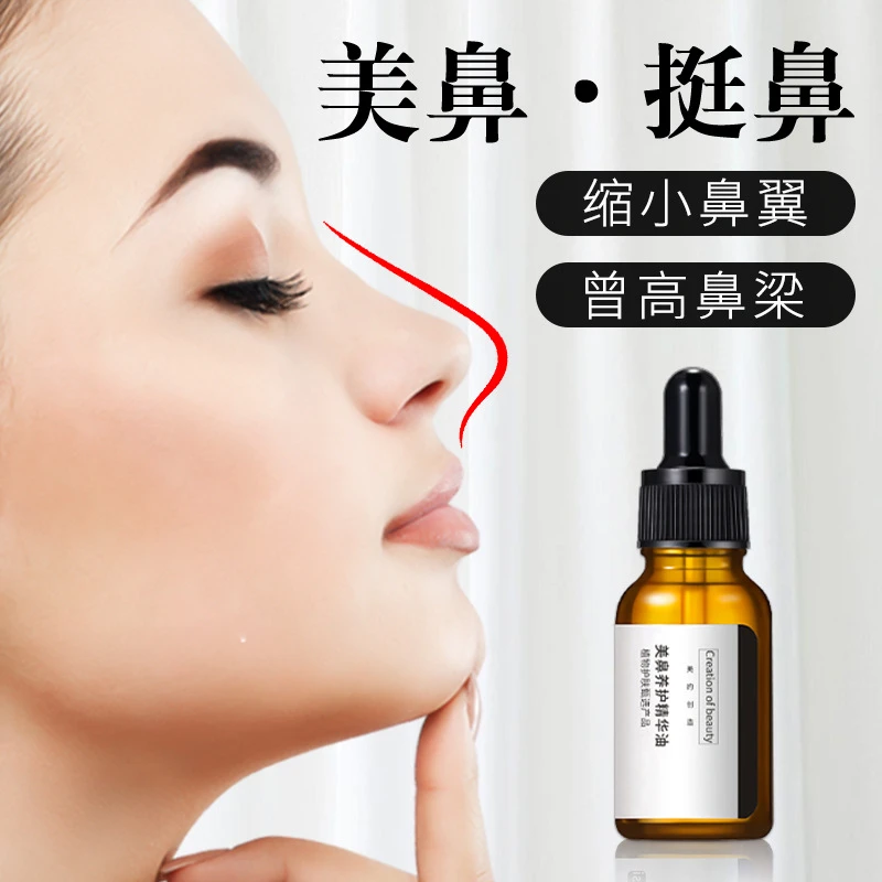阿琪思美鼻精华液滋养美鼻自然缩鼻小巧立体曾高鼻梁唤醒肌肤活力